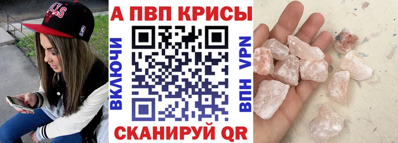 Alpha PVP кристаллы  Щёлково 