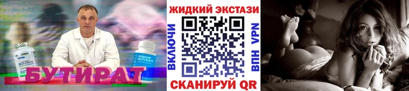 БУТИРАТ BDO  цены наркотик  Щёлково 