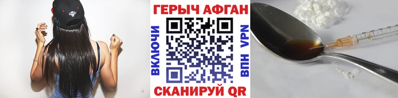 что такое наркотик Щёлково MEGA вход Героин белый